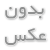 نظرات مردم درباره هتل لیپار چابهار